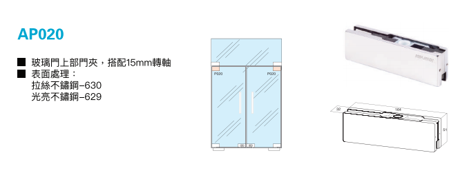 玻璃包腳