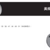 美規套鎖